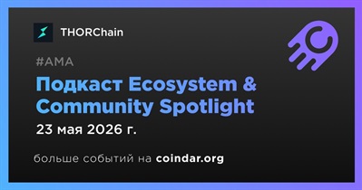 THORChain проведет подкаст 23 мая