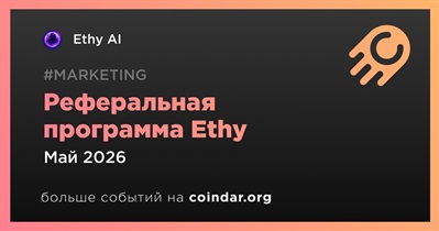 Ethy AI запустит реферальную программу в мае