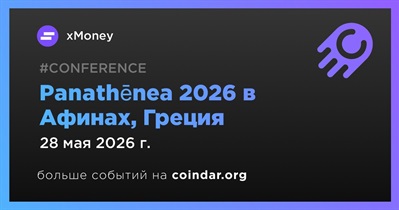 XMoney примет участие в «Panathēnea 2026» в Афинах 28 мая