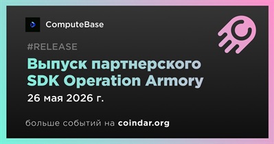 ComputeBase выпустит партнерский SDK Operation Armory 26 мая