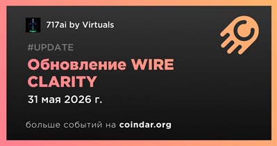 717ai by Virtuals выпустит обновление WIRE CLARITY 31 мая