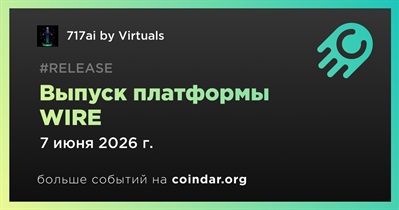 717ai by Virtuals выпустит платформу WIRE 7 июня