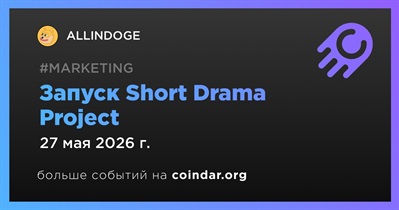 ALLINDOGE запустил Short Drama Project