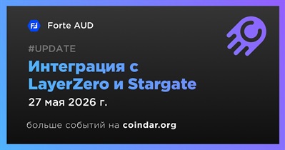 Forte AUD объявил об интеграции с LayerZero и Stargate