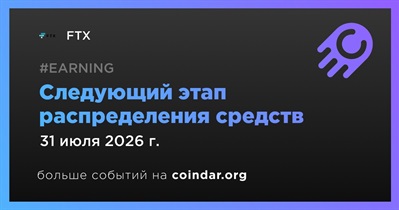FTX начнёт следующий этап распределения средств 31 июля