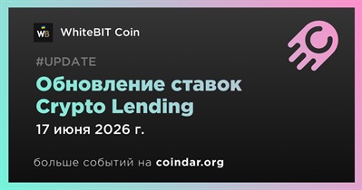 WhiteBIT Coin обновит ставки Crypto Lending 17 июня
