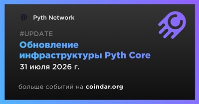 Pyth Network обновит инфраструктуру Pyth Core 31 июля