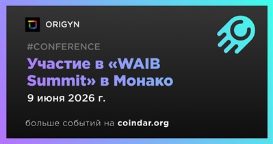 ORIGYN примет участие в «WAIB Summit» в Монако 9 июня