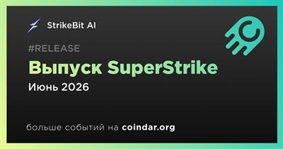 StrikeBit AI выпустит SuperStrike в июне