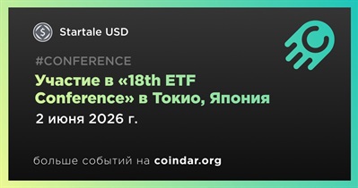 Startale примет участие в «18th ETF Conference» в Токио 2 июня