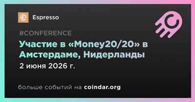 Espresso примет участие в «Money20/20» в Амстердаме 2 июня