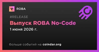 ROBA выпустит ROBA No-Code 1 июня