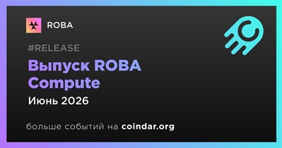 ROBA выпустит ROBA Compute в июне