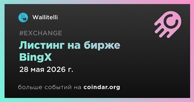 BingX проведет листинг Wallitelli