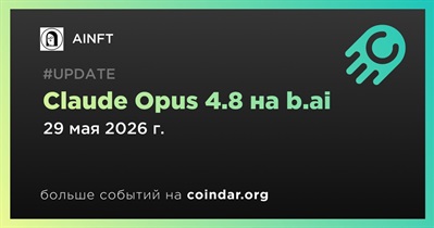 AINFT добавил Claude Opus 4.8 на b.ai