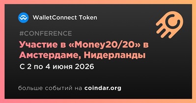 WalletConnect Token примет участие в «Money20/20» в Амстердаме в июне