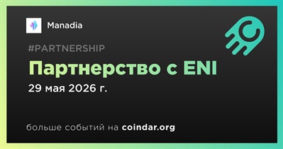 Manadia заключает партнерство с ENI