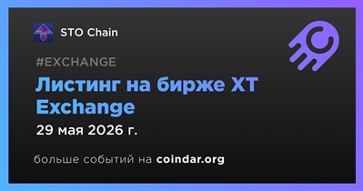 XT Exchange проведет листинг STO Chain