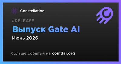 Constellation выпустит Gate AI в июне