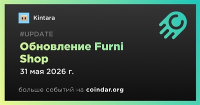 Kintara выпустил обновление Furni Shop
