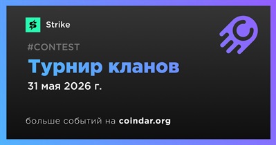 Strike запустит июньский турнир кланов с призовым фондом $3 000