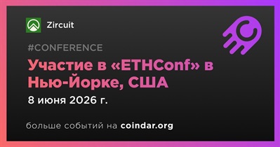 Zircuit примет участие в «ETHConf» в Нью-Йорке 8 июня