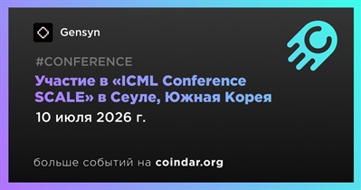Gensyn примет участие в «ICML Conference SCALE» в Сеуле 10 июля