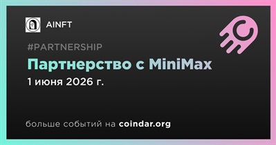 AINFT заключает партнерство с MiniMax