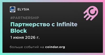 ELYSIA заключает партнерство с Infinite Block