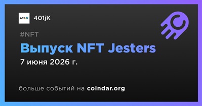 401jK выпустит NFT Jesters на Magic Eden 7 июня