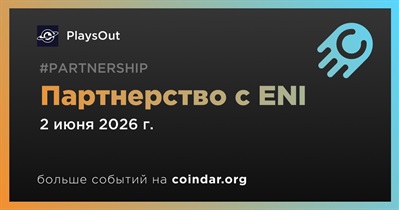PlaysOut заключает партнерство с ENI
