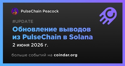 PulseChain Peacock включил мгновенные выводы из PulseChain в Solana
