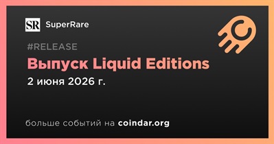SuperRare выпустит Liquid Editions