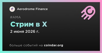 Aerodrome Finance проведет стрим в X