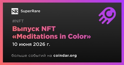 SuperRare выпустит NFT «Meditations in Color» 10 июня