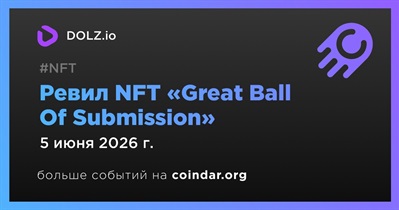 DOLZ.io раскроет NFT «Great Ball Of Submission» 5 июня