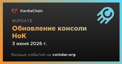 KardiaChain обновил консоль HoK