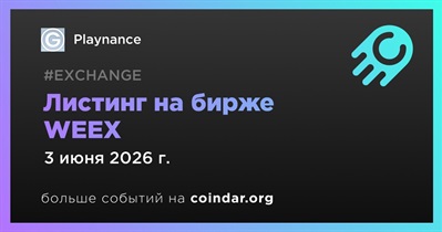 WEEX проведет листинг Playnance