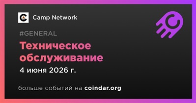 Camp Network проведет техническое обслуживание 4 июня