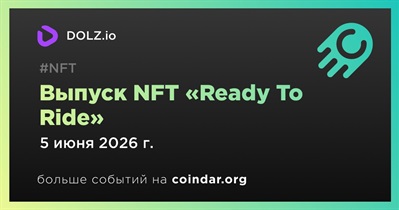 DOLZ.io выпустит NFT «Ready To Ride» 5 июня