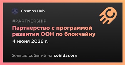 Cosmos вошёл в консультативную группу Программы развития ООН по блокчейну