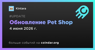 Kintara обновил Pet Shop
