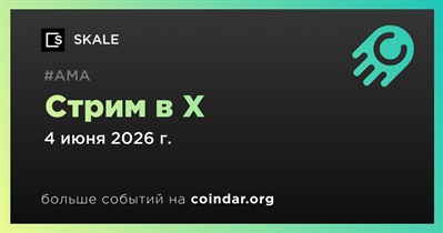 SKALE проведет стрим в X
