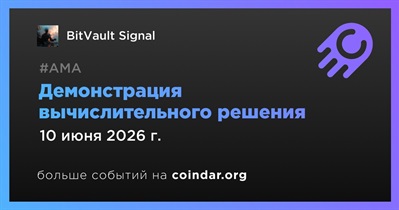 BV-7X проведёт демонстрацию вычислительного решения 10 июня