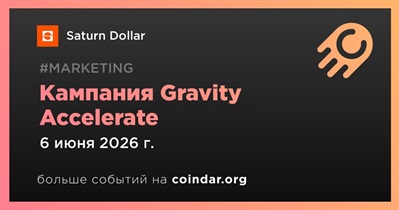 Saturn Dollar завершит кампанию Gravity Accelerate 6 июня