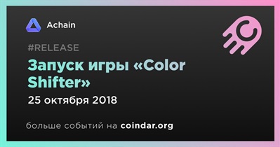 Запуск игры «Color Shifter»