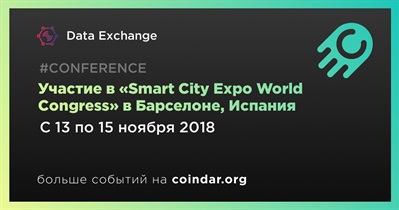 Участие в «Smart City Expo World Congress» в Барселоне, Испания