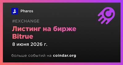 Bitrue проведет листинг Pharos 8 июня