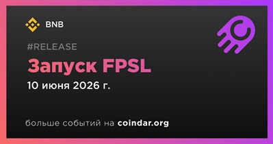 Binance запустит FPSL 10 июня