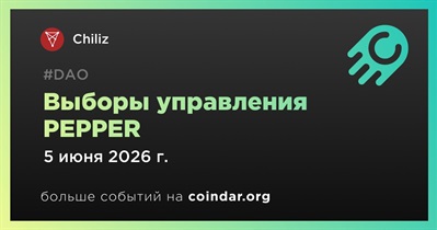 Chiliz открыл приём заявок кандидатов в PEPPER Parliament